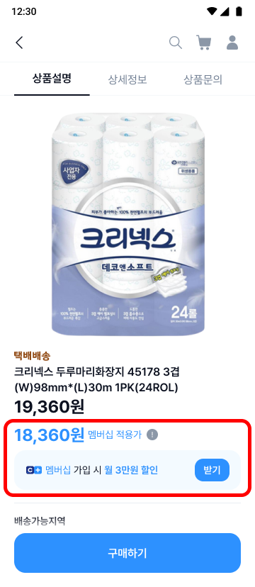 상품설명 (1).png